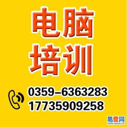 運(yùn)城平面設(shè)計(jì)與廣告制作PS軟件培訓(xùn)班——易登網(wǎng)專(zhuān)業(yè)課程引領(lǐng)創(chuàng)意未來(lái)