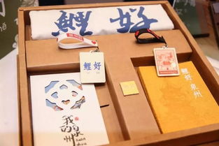 創意2018?潤物無聲——泉州旅游商品設計創作大賽圓滿落幕